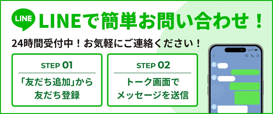 LINE